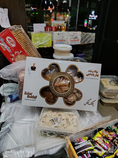عکس عسل کاکاوند