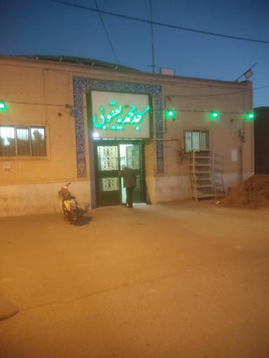 عکس مسجد محمدیه