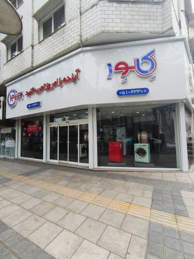 عکس نمایندگی کلور