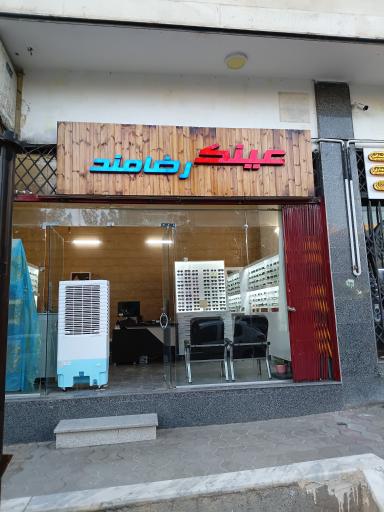 عکس عینک رضامند