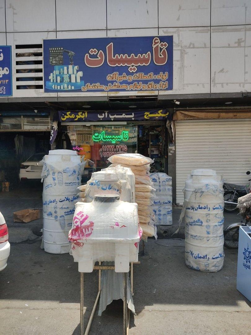 عکس دفتر خدمات فنی و تاسیساتی حاجی سلیم