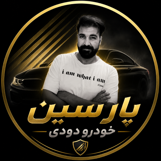 لوکس اسپرت پارسین خودرو