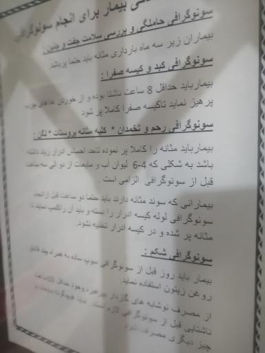 عکس رادیولوژی و سونوگرافی دکتر طوسی