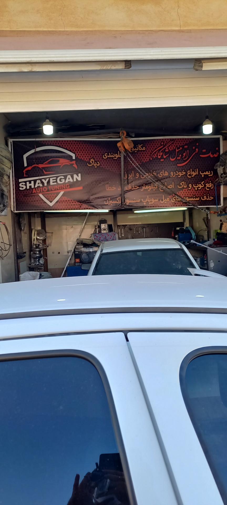 عکس خدمات فنی اتومبیل شایگان جلوبندی و دیاگ