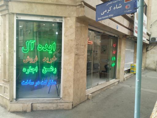 عکس مسکن ایده آل