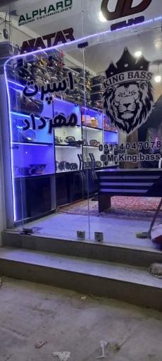 عکس اسپرت مهرداد