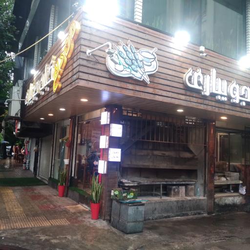 عکس کباب جویباری