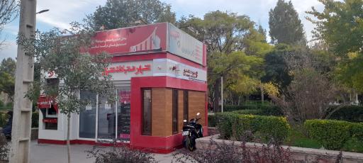 عکس شهرنت بانک شهر میدان بوستان