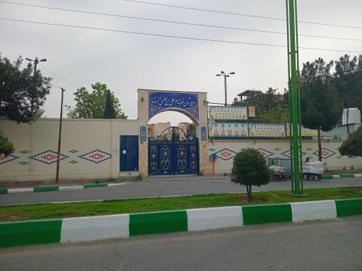 عکس دبیرستان نمونه دولتی علی ابن موسی الرضا (ع)