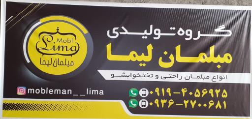 عکس مبلمان لیما