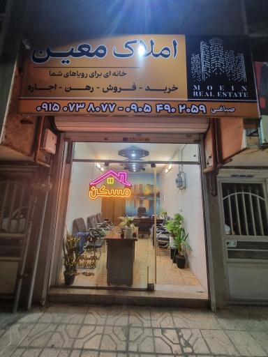 عکس املاک معین