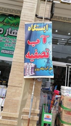 عکس ایستگاه آب تصفیه