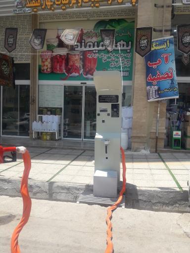 عکس ایستگاه آب تصفیه