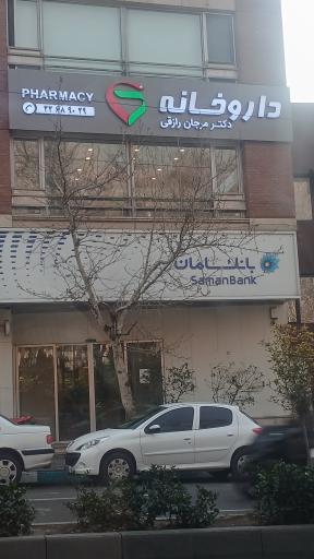 عکس داروخانه دکتر مرجان رازقی