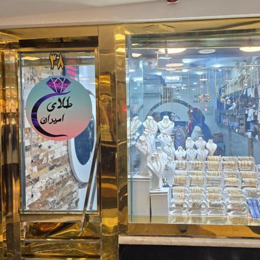 عکس گالری طلا و جواهرات امیران