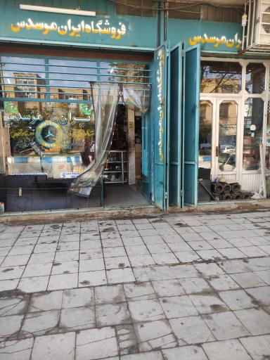 عکس لوازم یدکی ایران مرسدس