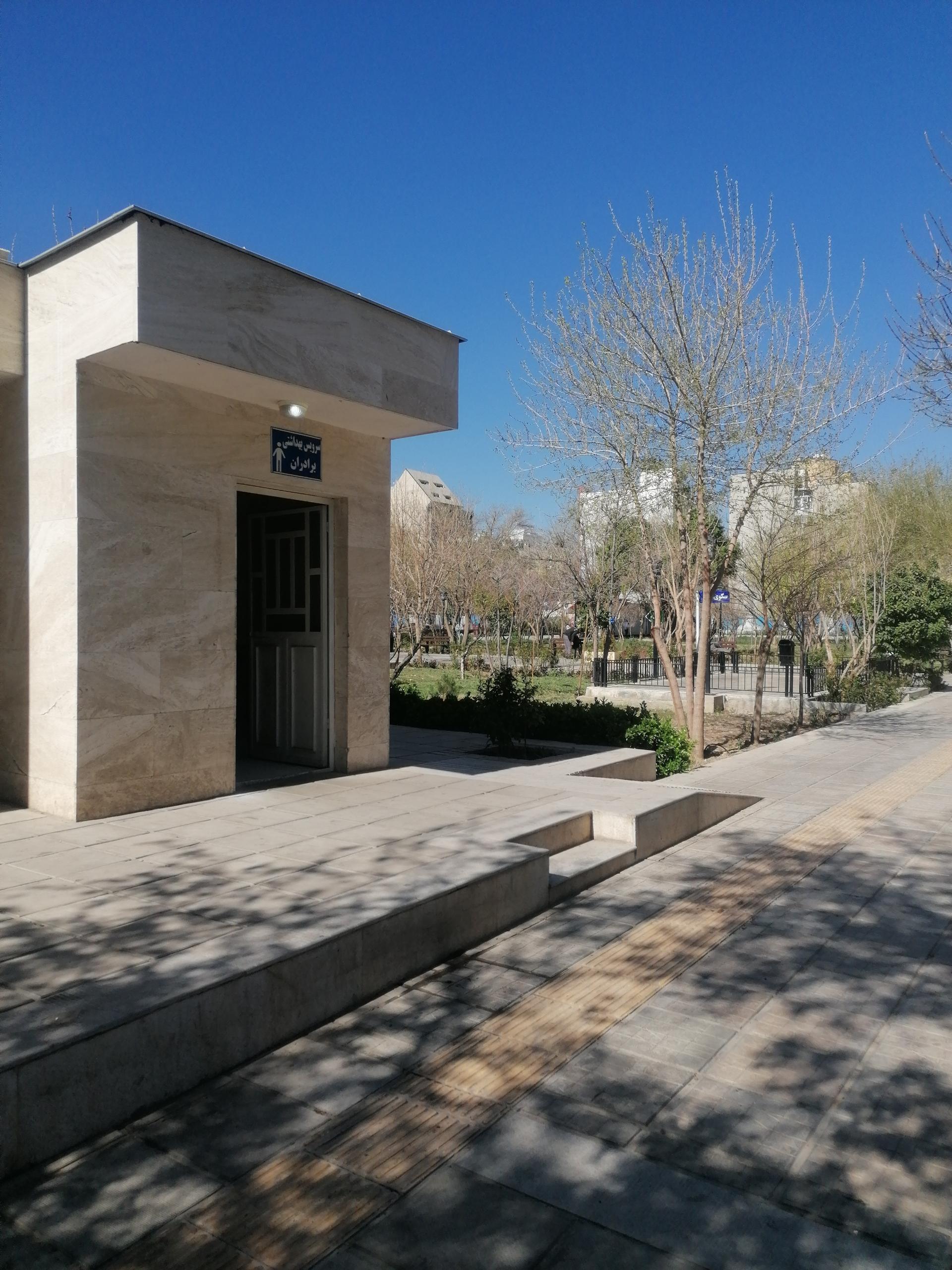 عکس سرویس بهداشتی