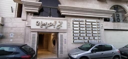 عکس دفتر وکالت امید سلیمانیان 