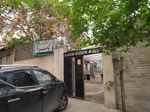 عکس مرکز پزشکی هسته ای نیک پرتو