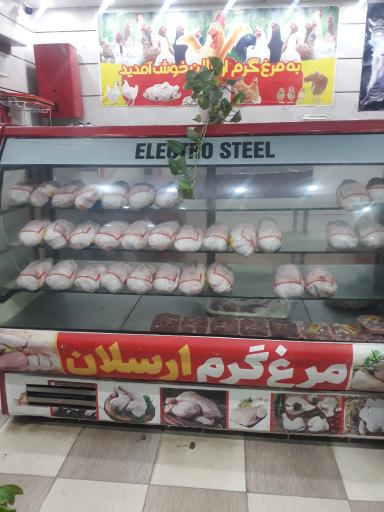 عکس مرغ گرم ارسلان