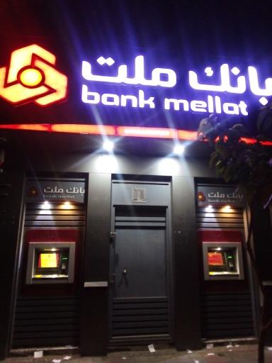 عکس خودپرداز بانک ملت