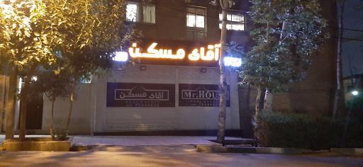 عکس املاک آقای مسکن