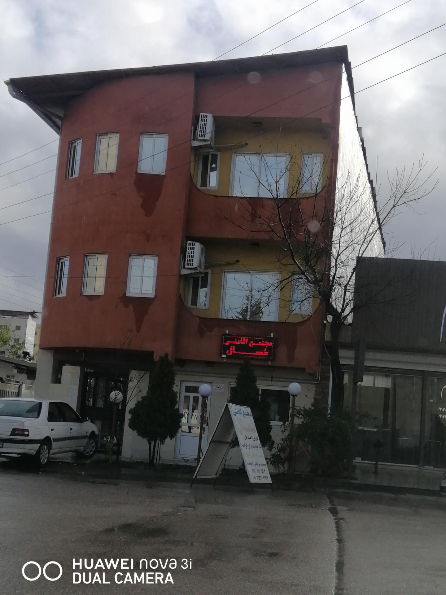 عکس مجتمع اقامتی شمال