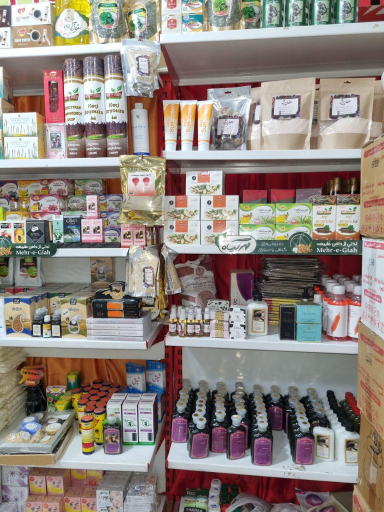 عکس عطاری و گیاهان دارویی