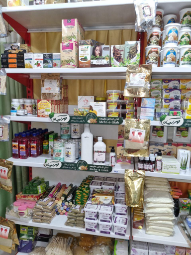 عکس عطاری و گیاهان دارویی