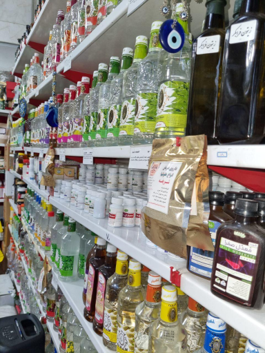 عکس عطاری و گیاهان دارویی