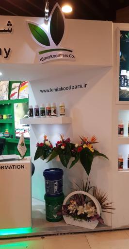 عکس کارخانه کیمیا کود پارس