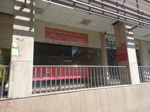 عکس آژانس طراحی چاپ و تبلیغات بوف