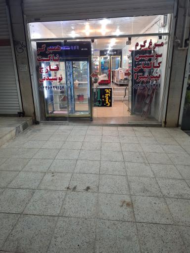 عکس آقای پروتئین 