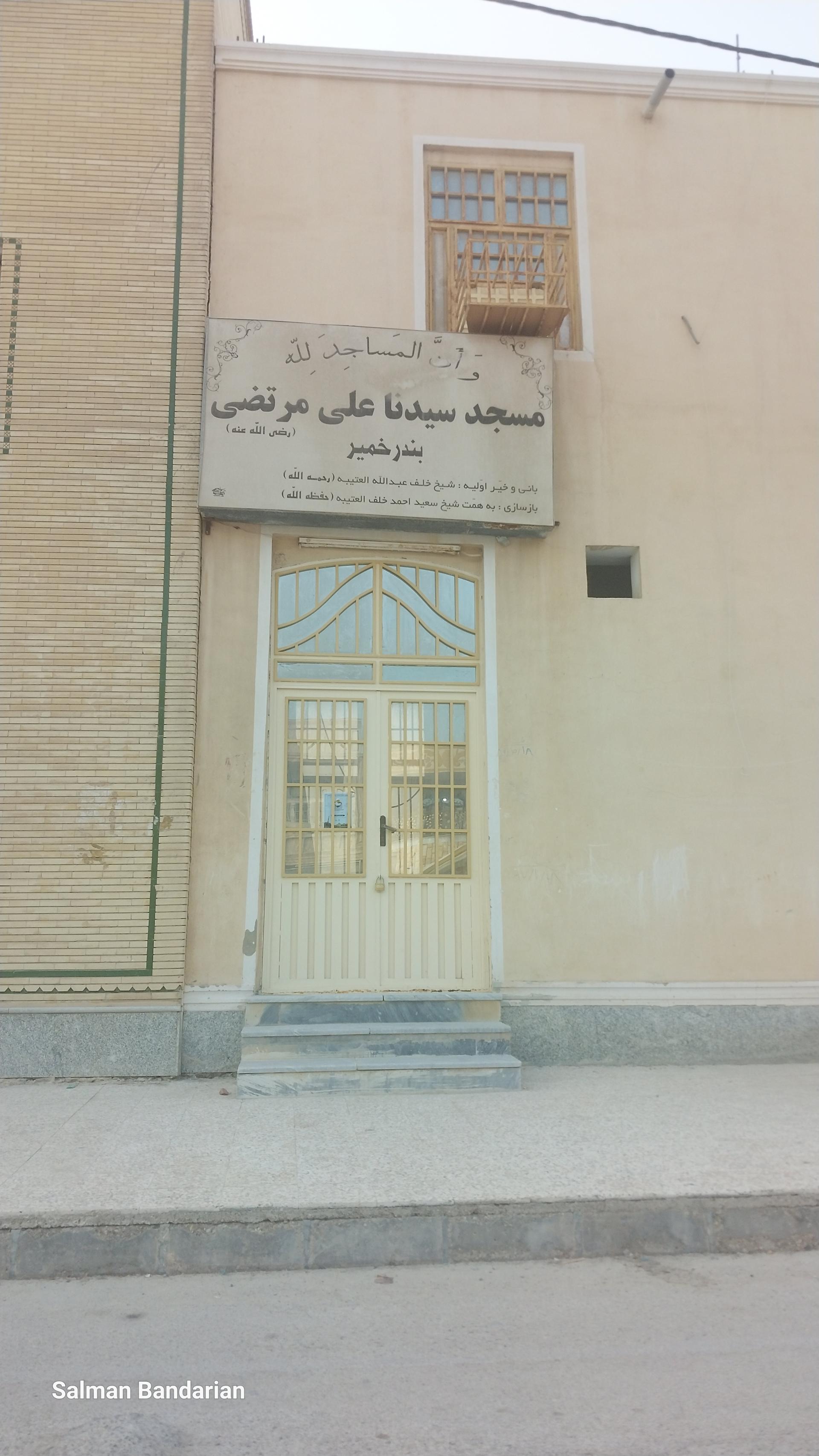 عکس مسجد علی مرتضی