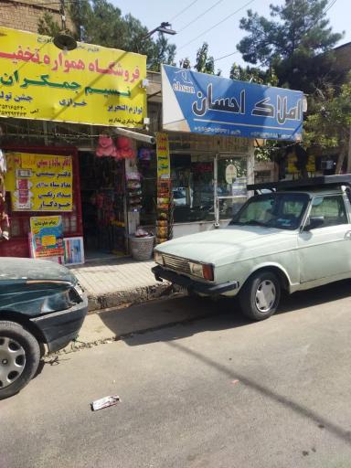 عکس خرازی نسیم جمکران 