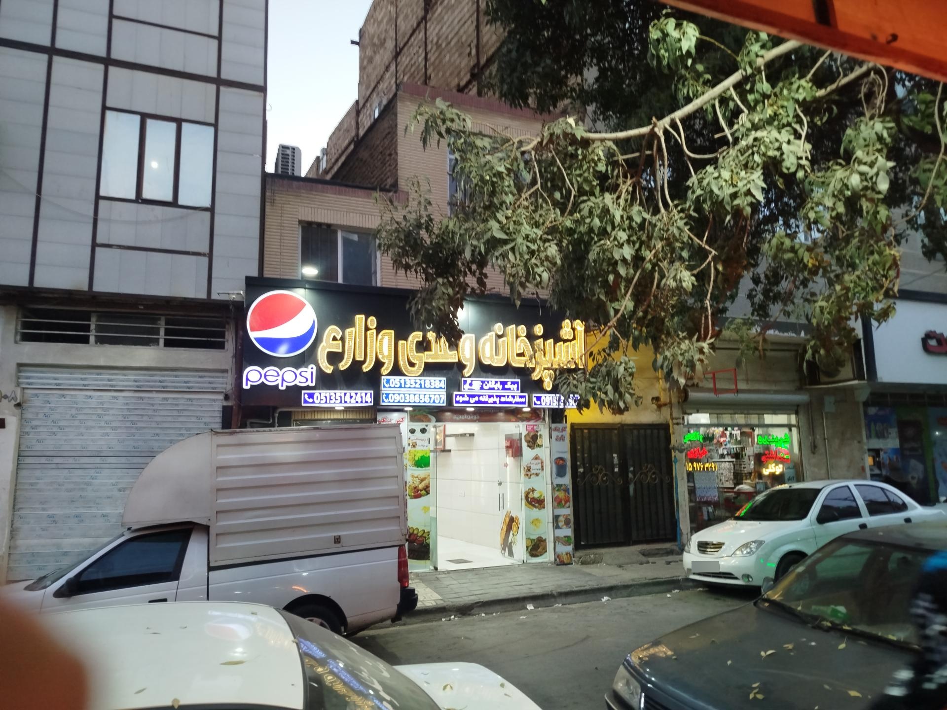 عکس آشپزخانه و غذای آماده وزیری و زارع
