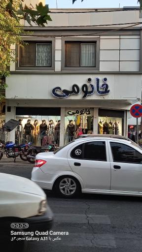 عکس مانتو  خانومی