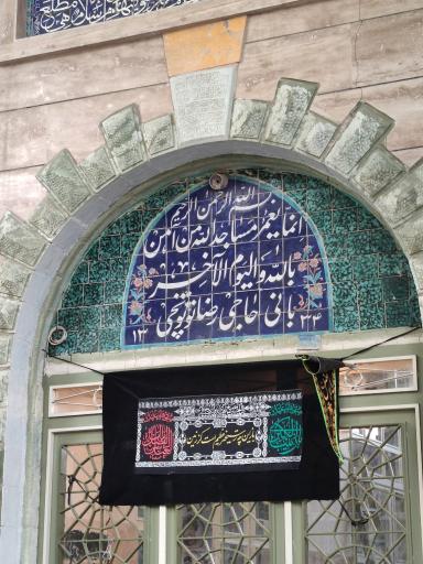 عکس مسجد توتونچی بازار هییت عشاق المهدی