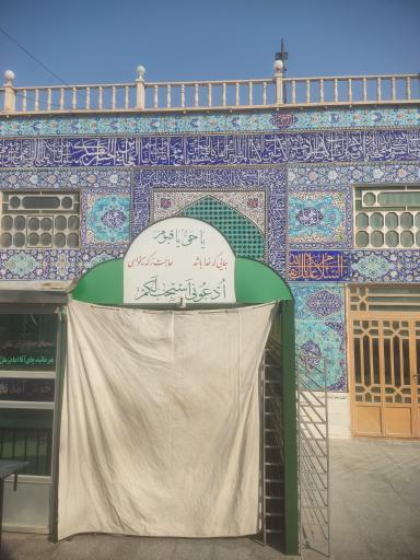 عکس مسجد صاحب الزمان یزد