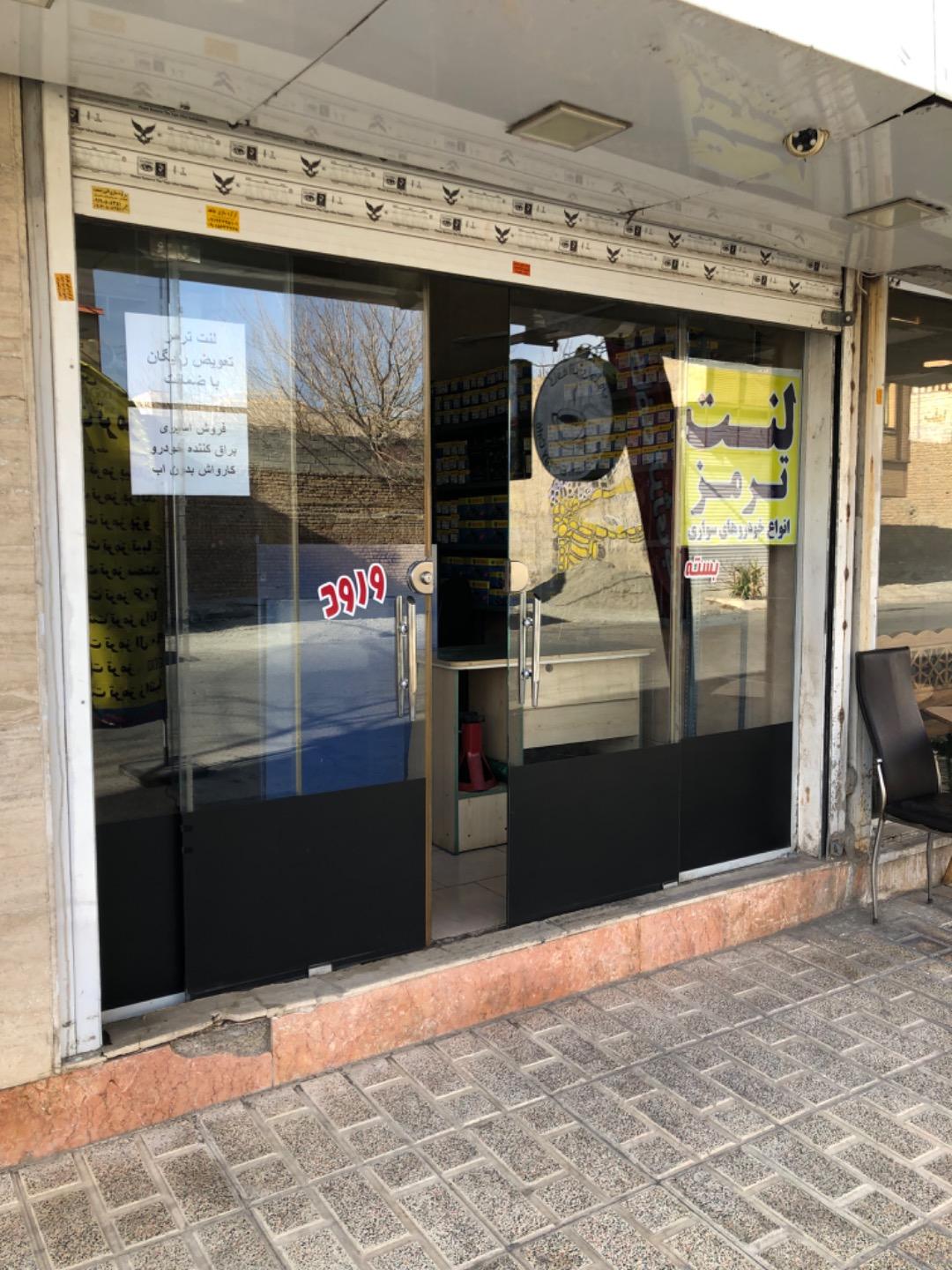 عکس لنت ترمز عرشیا 