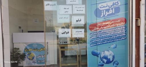 عکس کافی نت افراز