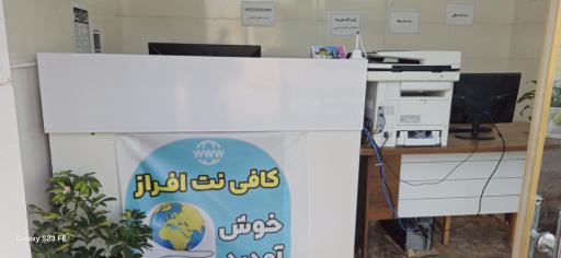 عکس کافی نت افراز
