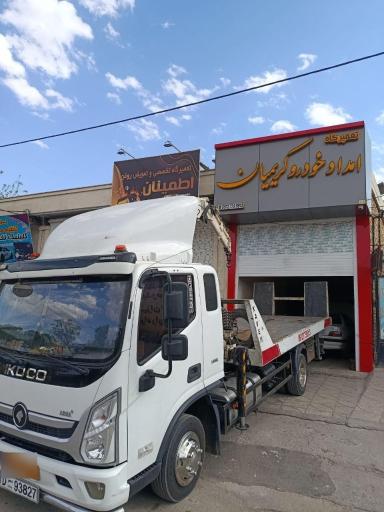 عکس امداد خودرو کریمیان