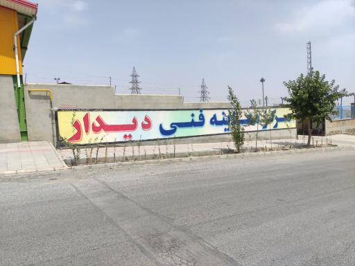 عکس مرکز معاینه فنی سبک دیدار