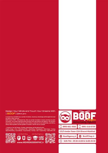 عکس آژانس طراحی چاپ و تبلیغات بوف