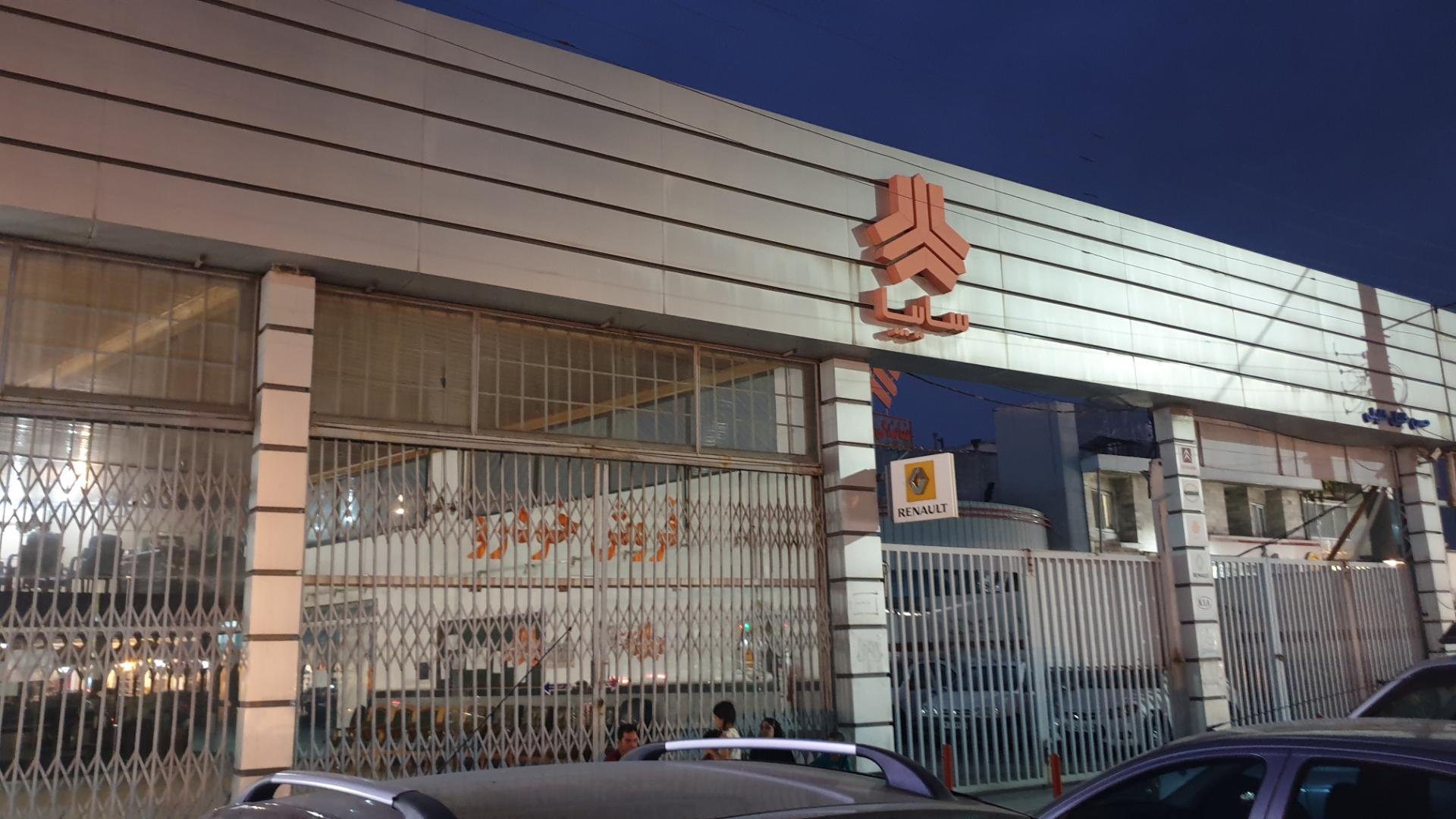 عکس نمایندگی سایپا