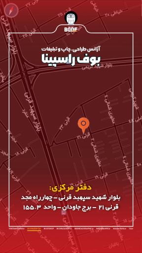 عکس آژانس طراحی چاپ و تبلیغات بوف