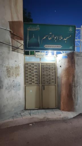 عکس مسجد ملا ابوالقاسم