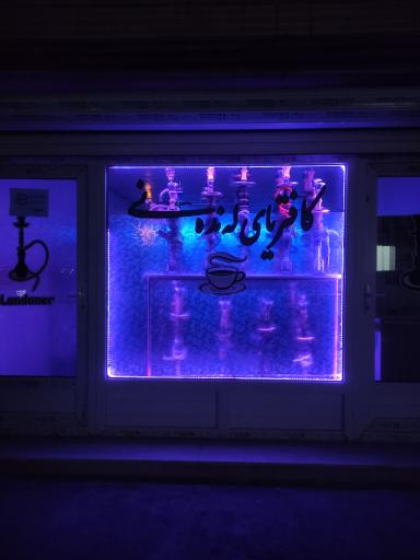 عکس کافه له نده نی