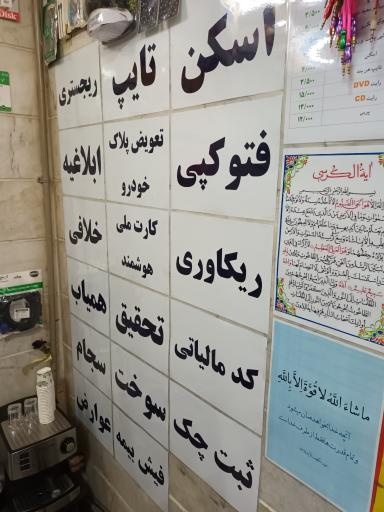 عکس خدمات کامپیوتری و موبایل پوند 